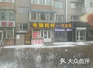 深耕汽車(chē)經(jīng)濟(jì)技術(shù)開(kāi)發(fā)區(qū) 一杰計(jì)算機(jī)網(wǎng)絡(luò)科技服務(wù)中心的技術(shù)創(chuàng)新之路