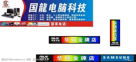 點(diǎn)亮數(shù)字時(shí)代 計(jì)算機(jī)網(wǎng)絡(luò)科技技術(shù)開發(fā)的電子招牌圖片素材設(shè)計(jì)指南